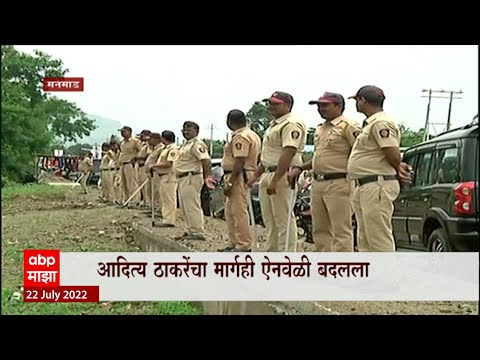 Manmad  Police Tight Security Outside Suhas Kande's Rally