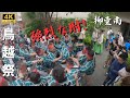 【鳥越祭り】柳壹南で喧嘩！強烈な肘！