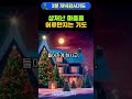저녁감사기도/잠들기전기도/매일저녁기도#상처#치유#회복