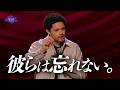 ドイツの歴史教育のやり方を大絶賛するコメディアン。【ネイティブ英語】