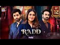 Radd Episode 12 | Digitally Presented by Happilac Paints (Eng Sub) | 16 May 2024 | ARY Digital