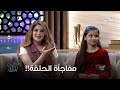 مفاجأة الحلقة   آية من مسلسل شرارة هي بنت الإعلامي رائد الخالدي سمعها