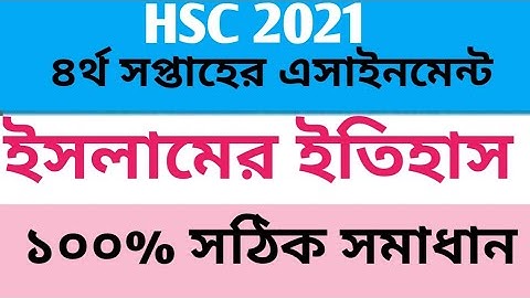 HSC 2021 Islamic History Assignment 4th Week | HSC Islamic History Assignment 2021 Solution