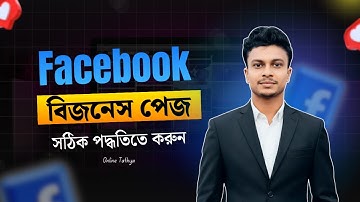 How to Create a Facebook Business Page Step by Step (2025 Tutorial) | Full Setup + Branding Tips