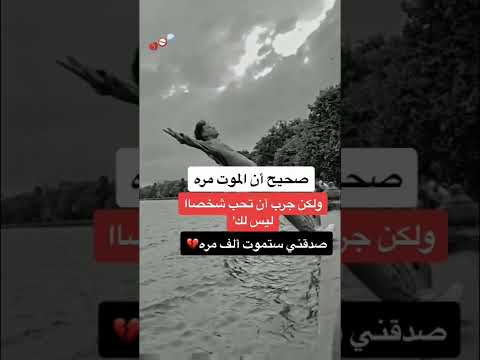 ستوريات حزينه حالات واتس حزينه الم وحزين ووداع وفراق حزين لدرجه البكاء