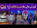 Islamic Question & Answers In Game Show Aisay Chalay Ga With Danish Taimoor | 14th March 2020