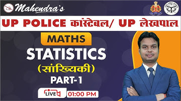 UP POLICE CONSTABLE 2022 | UP LEKHPAL 2022 | Statistics | MATHS | By Abhishek Mahendras
