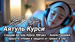 картинка: Зикр Аятуль Курси: Душевный покой, релаксация и божественная защита