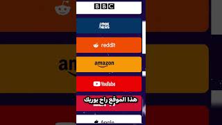 مواقع تشيل عنك الطفش لازم تجربها ?!!