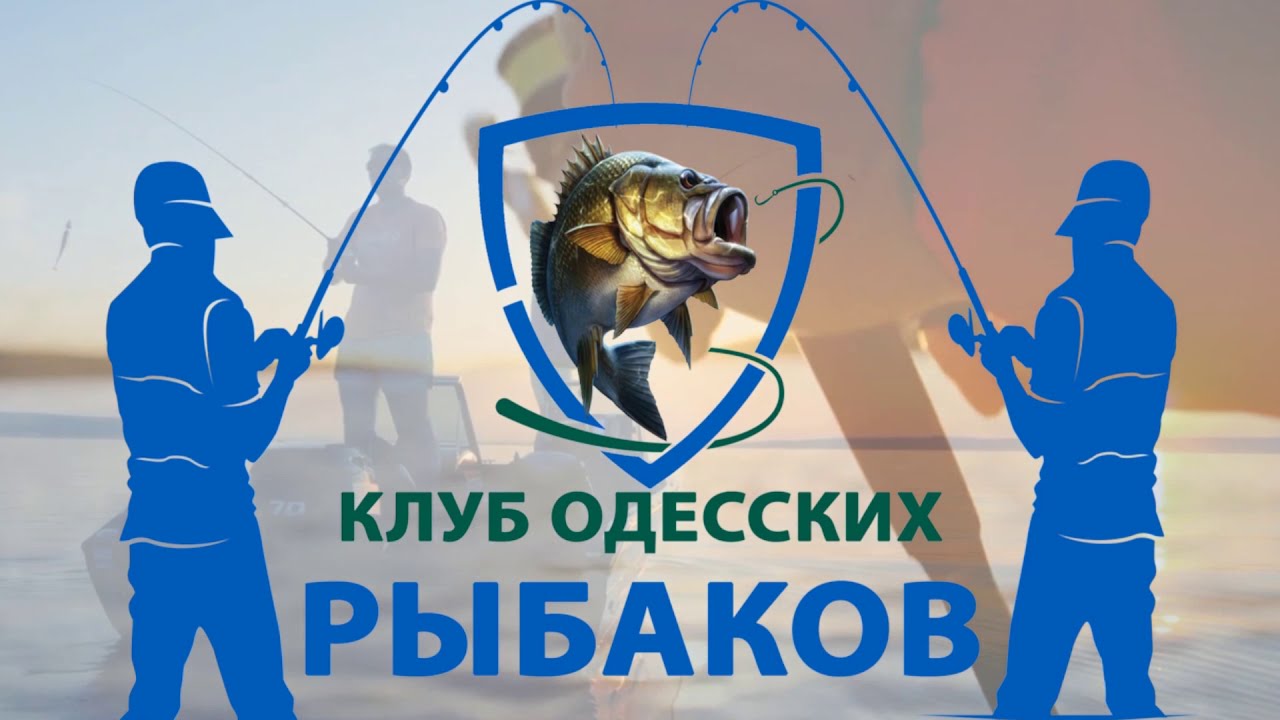 Клуб рыбаков. Реклама рыболовных клубов. Клуб рыбаков. Рыбалка. Club Fishermen.. Рыбалка реклама. Рыбак рыбака интернет магазин в москве