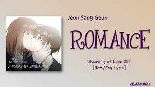 Video thumbnail of "Jeon Sang Geun - Romance (사랑의 시작은 고백에서부터) (Discovery of Love OST) [Color_Coded_Rom|Eng Lyrics]"