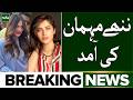 Neelam Muneer Viral Pictures Fuel Baby Rumors ? | The Truth Behind Viral Pictures! | Breaking News
