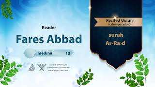 surah Hud {{11}} Reader Fares Abbad