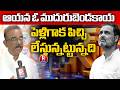 Boora Narsaiah Goud Sensational Comments on Rahul Gandhi | PM Modi | BJP vs Congress | Pallavi TV