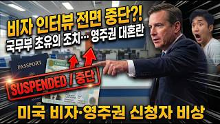 [애틀랜타 뉴스] 영주권 심사 대폭 강화 / 비자 인터뷰 전면 중단! / 애틀랜타 살기 좋은 도시 1위 / 로컬 경제 및 신차 세금 혜택