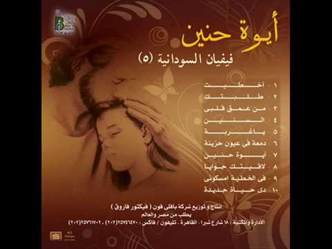 دى حياة جديدة فيفيان السودانية بجودة عالية DI HAYA GDEDA