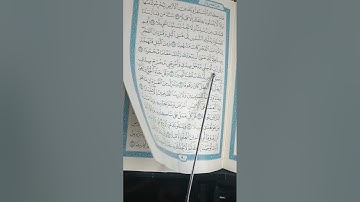 تصحيح تلاوة سورة الإسراء ص ٢٩٠ وشرح أحكام تجويد الآيات