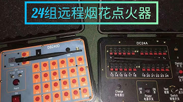 24 cues firing system remote control wireless (24组远程遥控烟花点火器)