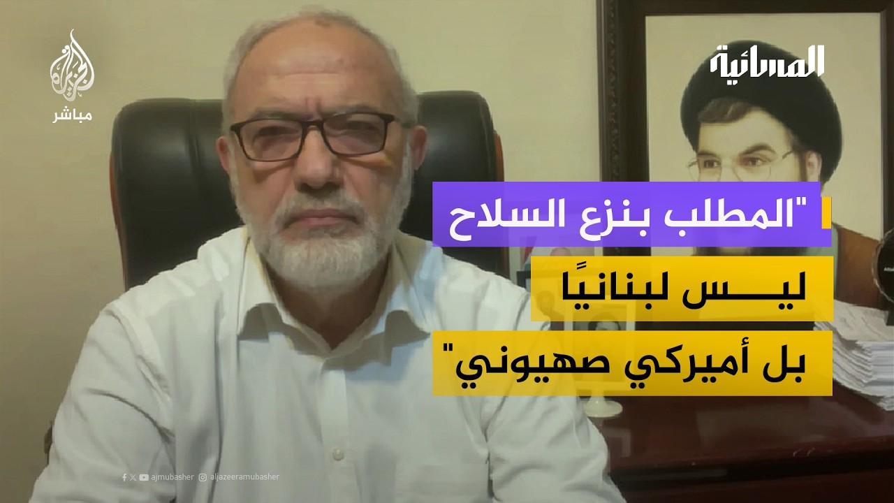 قيادي في حزب الله: سلاح المقاومة مكفول بالدستور وأي تنازل يحتاج إجماعًا وطنيًا