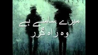 Mere Charagar میرے چارہ گر