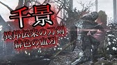 ブラッドボーンbloodborne アンナリーゼに求婚 婚姻の指輪渡してみる Youtube ブラッドボーンbloodborne アンナリーゼに求婚 婚姻の指輪渡してみる Youtube