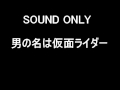 【歌ってみた】 男の名は仮面ライダー
