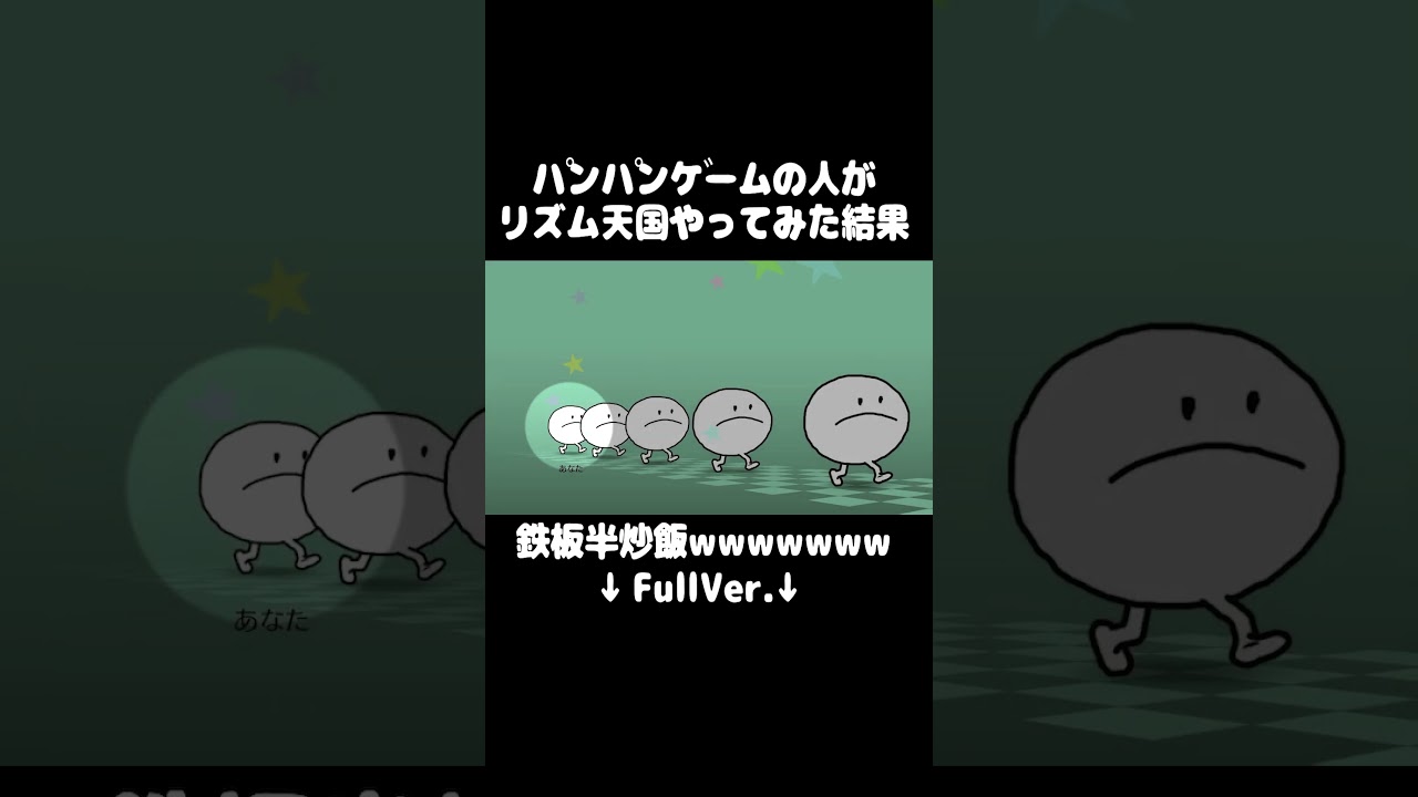 【パンパンゲーム】リズムのプロがリズム天国やってみた結果wwwwww #リズム天国 #リズム #バズチューン