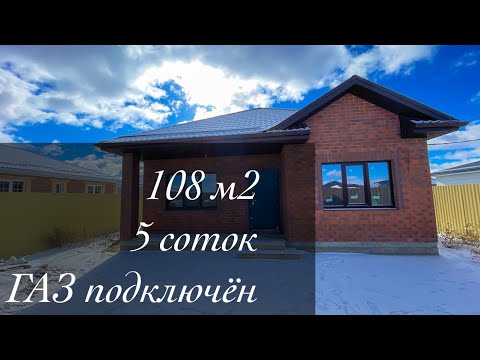Дом 107м2 ГАЗ.