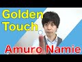 Golden Touch - Namie Amuro【Lyrics】安室奈美恵/ゴールデンタッチ from _genic【新曲/日本語/和訳】英語&times;音楽マクロステレオ