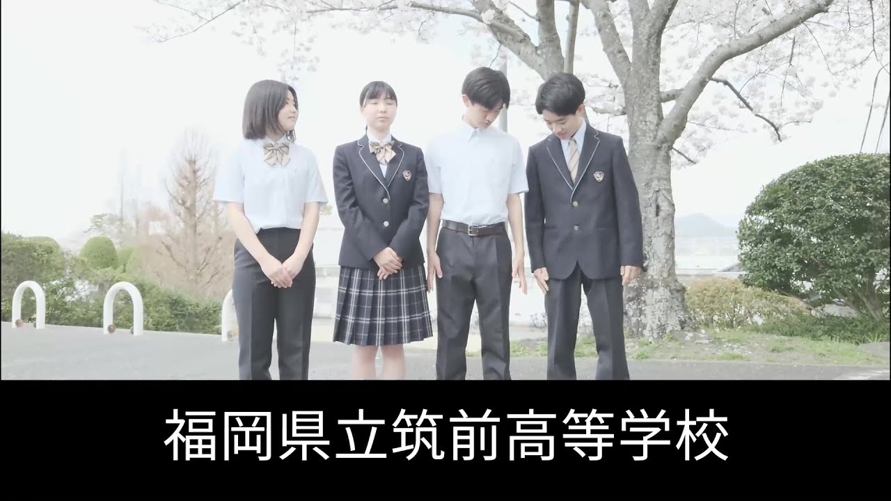 福岡 県立 筑前 高等 学校