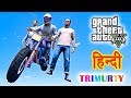 GTA 5 - SUPER TRIMURTY