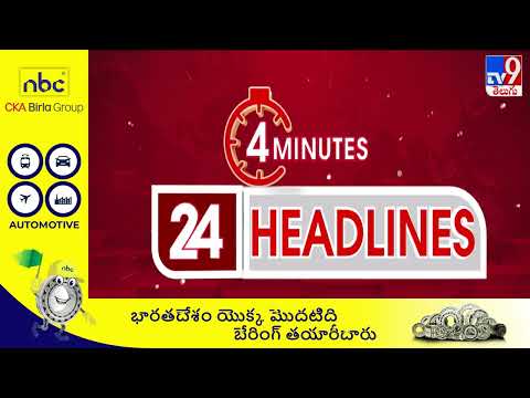 మంత్రి పేరుతో మోసం :  | Headlines | Latest News Updates | 18-11-2025 - TV9 - TV9