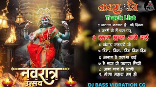 Jhupat Jhupat Aabe Dai - Dj Anshul Nagri 2023 - New UT Track - Dj Bass Vibration