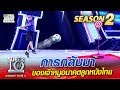 การกลับมา ของ น้องแน๊ก เจ้าหนูอนาคตลูกหนังไทย | SUPER 10 Season 2