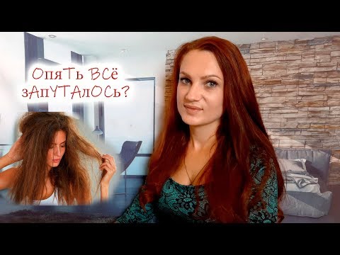 🔥🔥🔥ПУТАЮТСЯ ВОЛОСЫ: ЧТО ДЕЛАТЬ🤷‍♀️? 6 ЗОЛОТЫХ ПРАВИЛ В УХОДЕ 💆‍♀️ ЗА ВОЛОСАМИ👌!!!