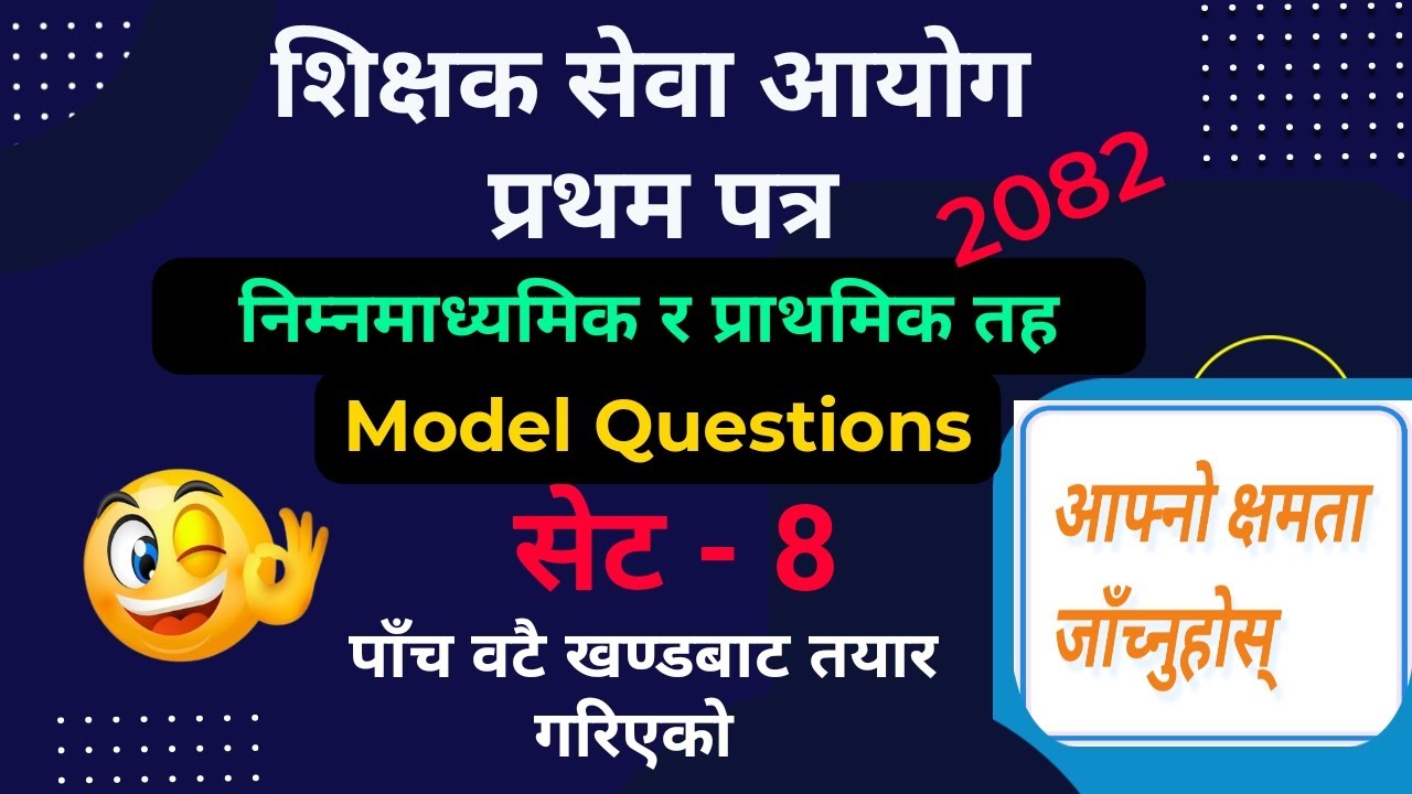 shikshak sewa aayog model question set - 8 | Basic Level tsc preparation 2082 | SiyaTharu