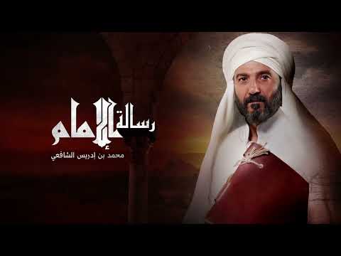 الإمام الشافعي سهرت أعين ونامت عيون في أمور تكون أو لا تكون فادرأ الهم ما استطعت عن النفس