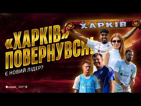 Who did Kaliuzhnyi miss, why is Saliuk in a bad mood, and what is Krupskyi afraid of? "Kharkiv" i...