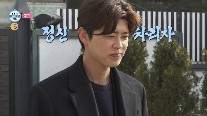 [나 혼자 산다 582회 예고] 목포 남매 박나래X박지현의 명절 나기🙌 & 찰떡 호흡 고준X김성균의 하하호호 하루🤣, MBC 250207 방송