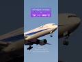 "鬼たいじ" 森高千里 × All Nippon Airways