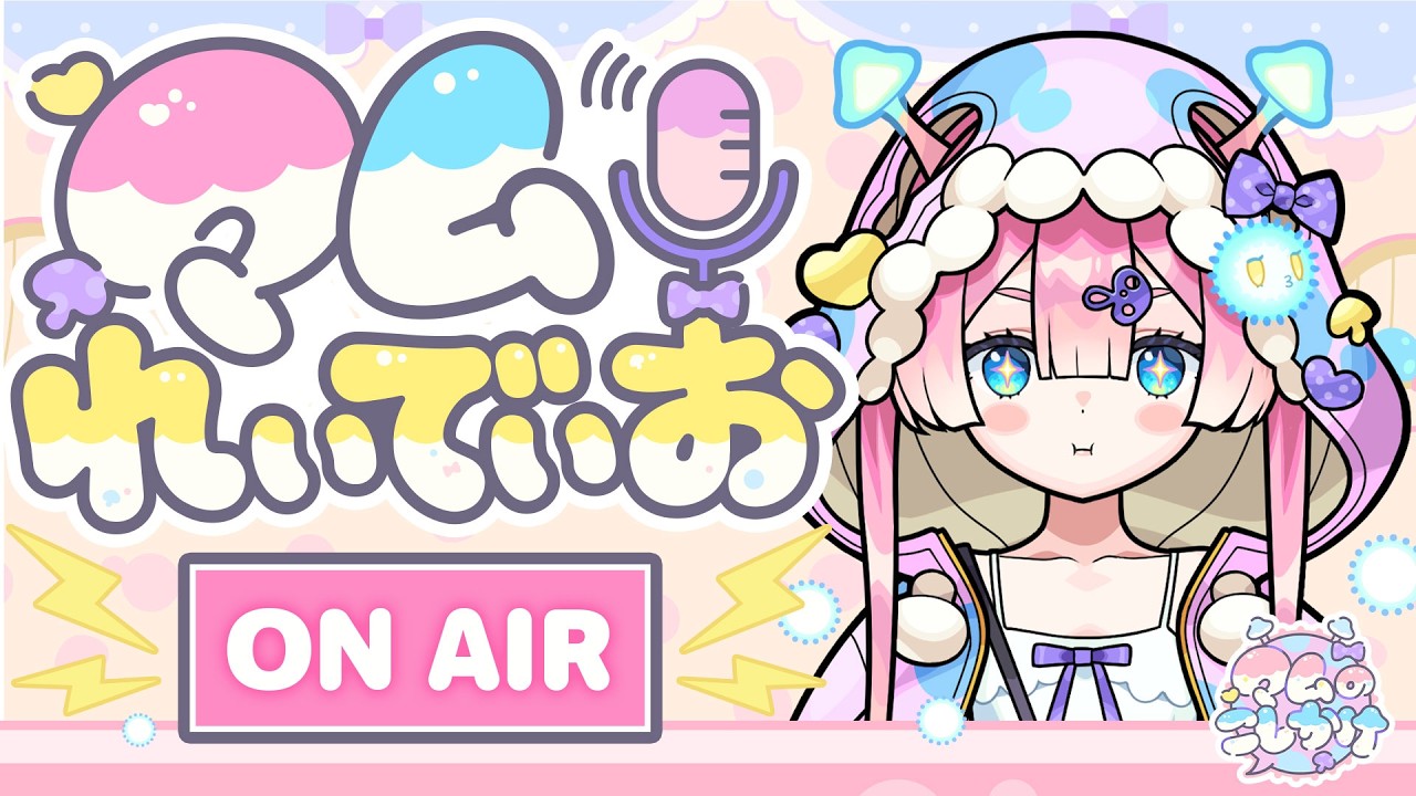 マムれぃでぃお復活か〜。。久々のソロだと言うのに困ったもんだよ🍄🔮【#マムのこしかけ 】