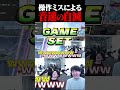 相手に0%で自滅させるピクオリどんだけ強ぇーんだよ...!【スマブラSP】 #shorts