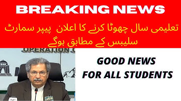 Good News Exam 2022-9th,10th Exam 2022-11th,12th Exam 2022-Papers Pattern,Smart Syllabus Exam 2022