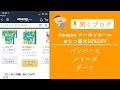 【紙オムツ最大50%OFF】Amazonクーポンセール開催。パンパーズ、メリーズ、グーン、スイミングパンツが半額です！