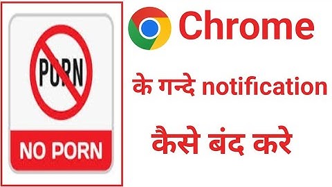 Mobile par gande notification kaise band kare | chrome browser gande message kaise band kare