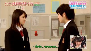 [ซับไทย] YuuNaa Moso Drama - AKBingo! Ep 384 (Okada Nana / Murayama Yuiri)