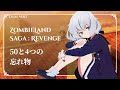 Zombieland Saga: Revenge EP3 insert song full -『 50と4つの忘れ物 』by Junko Konno