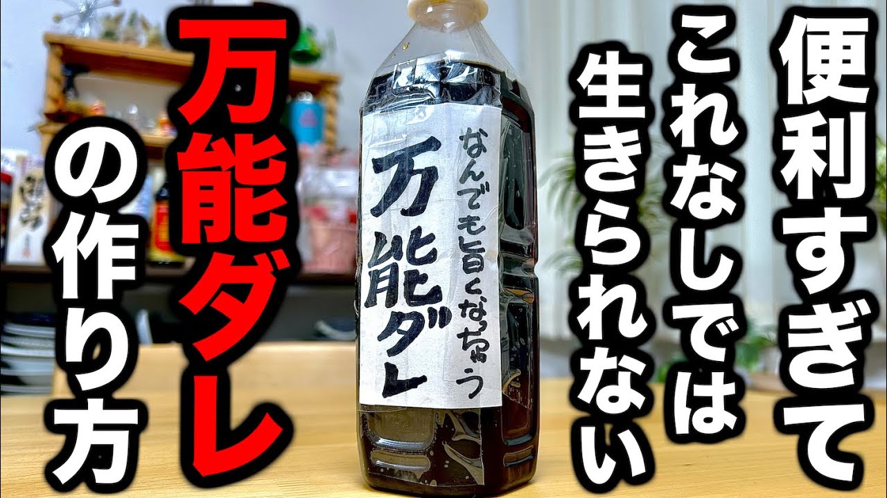 これ一本であなたの料理人生に革命が起きます。定番レシピが無数に