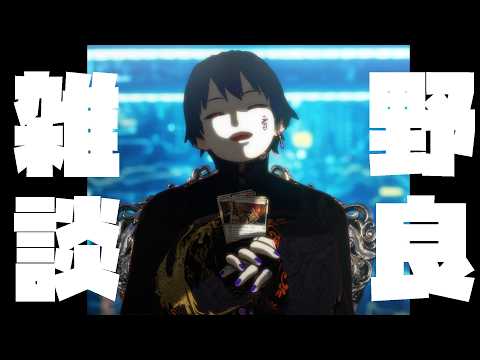 振り返り　主催の雑談！！！