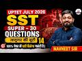 UPTET JULY 2026 | S.S.T | SUPER 30 QUESTIONS | 101% पेपर में यही फसेगा गारंटी है | By Navneet Sir